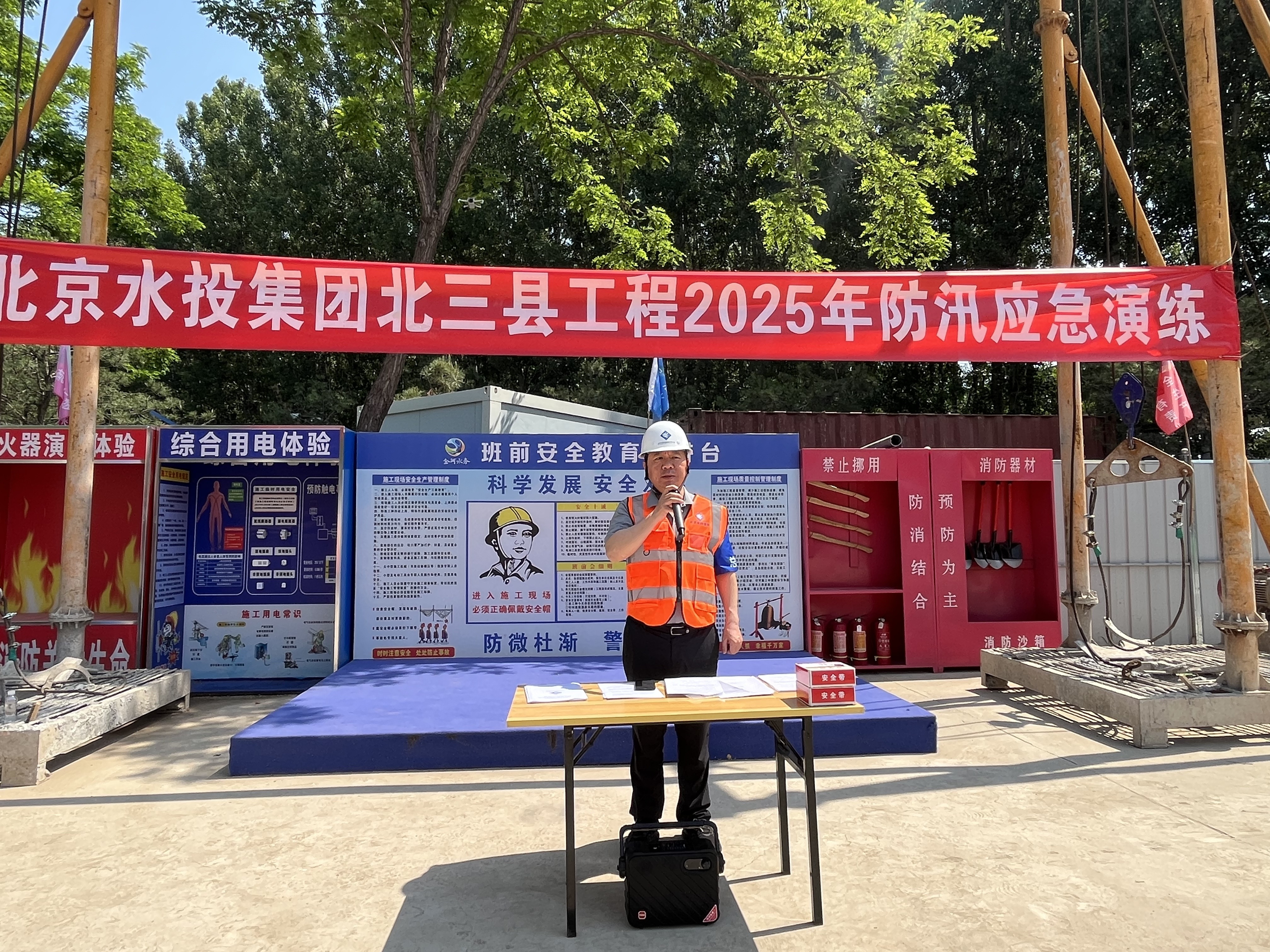 演练砺精兵，防汛铸安然—水投集团“北三县”供水工程（北京段）2025年防汛应急演练顺利进行